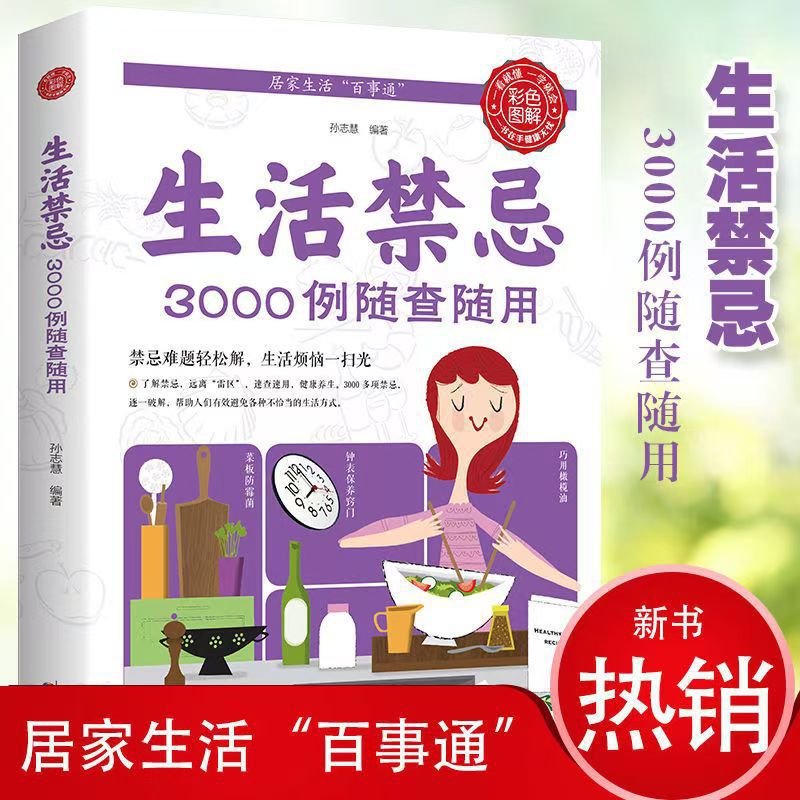 3000 Lifestyle Taboos To Be Ch - Health Wellness Lifestyle ulasan dan harga