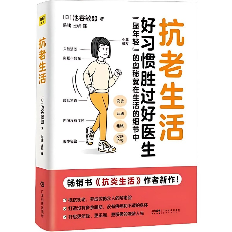 Anti-aging Lifestyle Books Fam - Health Wellness Lifestyle ulasan dan harga