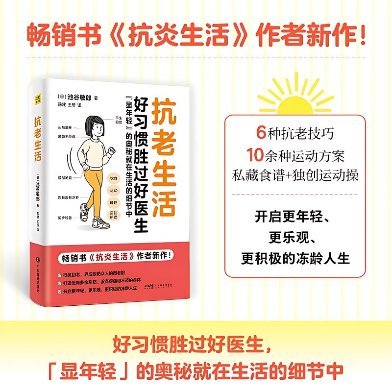 Anti-aging Lifestyle Books Fam - Health Wellness Lifestyle ulasan dan harga